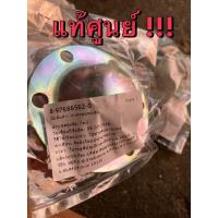 ราคา แท้ศูนย์ !!! ฝาปิดดุมล้อหน้า ฝาปิดลูกปืนล้อหน้า อีซูซุ ดีแมกซ์ MU7 ออลนิวดีแมกซ์ MU-X RODEO ตัวยกสูงทุกรุ่นปี (19083130514)