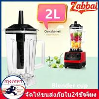 ราคา Zabbai【ส่งจากกรุงเทพนะคะ】(ไม่รวมเครื่อง)2L OTTO BE-127A พร้อมฝาและแท่งคน เครื่องปั่น โถปั่น ความจุ 2 ลิตร ครบชุด โถปั่น (56460302231)