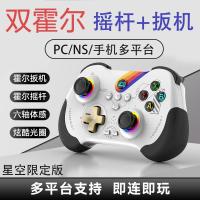 ราคา คอนโทรลเลอร์เกม Z01 Switch สำหรับ NS PC TV มือถือ Android Apple และ Steam (43553425779)