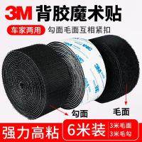 ราคา ตีนตุ๊กแก ตีนตุ๊กแก 3m 3M กาว Velcro กาวสองหน้า Velcro รถ Strong Car Foot Mat ม่านคงที่หน้าจอหน้าต่างวาง Self- (44609923984)