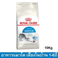 ราคา Royal Canin Indoor HomeLife Adult Cat Food [10kg] รอยัล คานิน อาหารแมวเลี้ยงในบ้าน อายุ 1+ปีขึ้นไป (1141107194)
