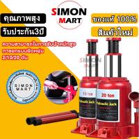 ราคา แม่แรงกระปุก 5/10/20 ตัน แม่แรงตะเข้ ช่วงยาว สำหรับรถโหลดเตี้ย แม่แรงยกรถ แจ็คไฮโดรลิค (52154499084)