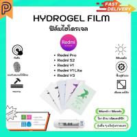 ราคา Hydrogel Film หน้าจอ-ฟิล์มหลัง แบบใส ด้าน ตัดแสงสีฟ้า แถมแผ่นรีด Redmi Pro S2 Y1 Y1Lite Y3 (27762012522)
