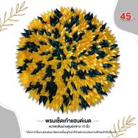 ราคา พรมเช็ดเท้างานแฮนด์เมด พรมเช็ดเท้า งานฝีมือ พรมเย็บ สินค้าคุณภาพ ราคาประหยัด (2959218334)