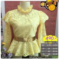 ราคา เสื้อลูกไม้คอระบายสีเหลือง (2156977006)