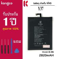 ราคา แบตเตอรี่ Y37 สำหรับ vivo Y37 battery B-86 แบตโทรศัพท์ ความจุสูง ประกัน 1 ปี (28617327553)