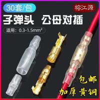 ราคา Bullet-Type ชายหญิง Butt Terminal Cold-Press Butt Plug Quick Paralleler Butt Connector Connector Wire P (54060698705)
