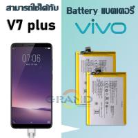 ราคา แบต แบตเตอรี่ battery vivo V7plus/V7 plus Battery แบต vivo V7plus/V7 plus มีประกัน 6 เดือน (6741543475)