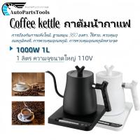 ราคา ☕️กากาแฟดริป กาดริปกาแฟ เหยือกกาแฟ 1L Smart Electric Kettle Drip coffee kettle กาน้ำคอห่าน ทำจากสแตนเลส กาน้ำชงกาแฟ (43218672760)