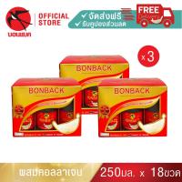 ราคา (สูตรธรรมชาติผสมคอลลาเจน 250 มล. 3 แพค) บอนแบค ชุดเครื่องดื่มรังนกสำเร็จรูปผสมคอลลาเจน Bonback รังนกบอนแบค รังนก ของขวัญ (11494911424)