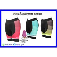 ราคา กางเกงขาสั้นปั่นจักรยานผู้หญิง Funkier S-2799 (4753133368)