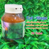 ราคา (บำรุงข้อ กระดูก) Cal-tilage 30 เม็ด ผลิตภัณฑ์เสริมอาหาร ผสมวิตามินดี และกระดูกอ่อนปลาฉลาม (7512137998)