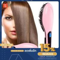 ราคา Ready Stock【HUGO】หวีหนีบผม หวีไฟฟ้า หวียืดผมตรง หน้าจอดิจิตอล หวีผมตรงไฟฟ้า แปรงหวีผมไฟฟ้า FAST HAIR STRAIGHTENER (8510237068)