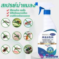 ราคา GoBlue 500ml สเปรย์กำจัดแมลง มด เหา หมัด แมลง ยุง สารกำจัดแมลง Home Supplies (29403377486)