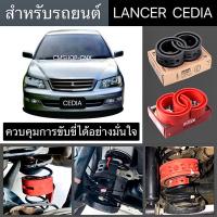 ราคา สินค้าขายดีบัฟเฟอร์สปริงโช้คMITSUBISHI LANCER CEDIA (29450382327)