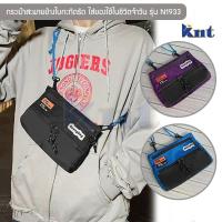 ราคา กระเป๋าสะพายข้างใบกะทัดรัด รุ่น N1933 ผ้าร่ม,ไนล่อนกันน้ำ ใส่ของใช้ในชีวิตจำวัน มือถือ กระเป๋าสตางค์ [3 สี ดำ,ม่วง,ฟ้า] (17366635680)