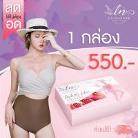 ราคา ผลิตภัณฑ์เสริมอาหารดีท็อกซ์ บล็อกไขมัน ขับถ่ายง่ายด้วย in lanature 1 กล่อง ส่งฟรี! (15218439083)