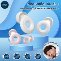 ราคา ที่อุดหูเวลานอน ที่อุดหูกันเสียง เสียง นุ่มใส่สบาย ใส่เข้า และถอดออกง่าย นอนหลับหูไม่เจ็บ (42013570785)