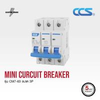 ราคา Mini Circuit Breaker แบรนด์ CCS รุ่น CM7-63 3P ขนาด 16A-63A (23285822000)