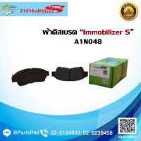 ราคา ผ้าดิสเบรคหน้า ยี่ห้อ Immobilizer S (A1N048) ใช้สำหรับรุ่นรถ TOYOTA Corona, Camry SXV10, Camry SXV20 (11045677138)