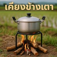 ราคา เคียงเหล็กสามขา เตาย่าง3ขาใช้วางหม้อ แข็งแรงทนทาน (29232228953)