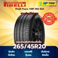 ราคา ยาง 265/45R20 Pirelli Pzero 108Y MO ปี2024 (41018723269)