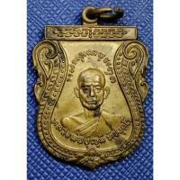ราคา G3271 หลวงพ่อบุญมี วัดสิงห์ทอง ลพบุรี เหรียญเสมา ผูกพัทธสีมา ปี 2523 (44419143300)