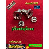 ราคา ชุดตั้งหางปลาบูชจี้ลายเลสแถมฟรีสติ๊กเกอร์1แผ่น (4590623874)