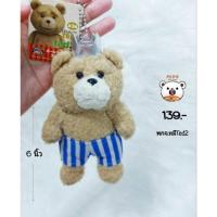ราคา ตุ๊กตาหมีTed หมีเท็ด Ted2 งานแท้ญี่ปุ่น ใหม่ ป้ายห้อย (18814941073)