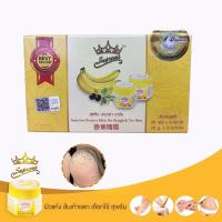 ราคา 6 กระปุก บาล์มกล้วยหอม Supreme 20 กรัม บำรุงผิวแห้งแตก เหมาะกับทุกสภาพผิว Supreme banana balm สุพรีม บานาน่า บาล์ม 20กรั (52711413611)