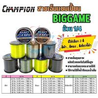 ราคา เอ็นตกปลา Biggame Champion เอ็นเหนียวมาก 12-50 ปอนด์ เอ็นโหลด เอ็นตกปลา (28463870453)