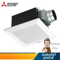 ราคา MITSUBISHI พัดลมระบายอากาศแบบต่อท่อฝังฝ้า ใบพัด 4 นิ้ว รุ่น VD-10Z4T6 (18170) (7716320984)