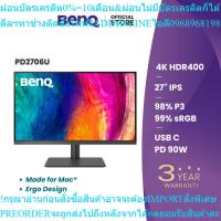 ราคา BenQ CreativeProPD2706U27นิ้ว4K UHD95%P3USB-C DesignerMonitorสินค้าใหม่ๆต้องสั่งเบิกจากศูนย์แท้ๆ100%PREORDERฟรีSOUNDBAR (55261167589)