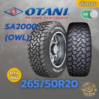 ราคา ยางรถยนต์ OTANI SA2000(OWL) 265/50R20 ยางใหม่ 1 เส้น ปี 26 (27474766509)
