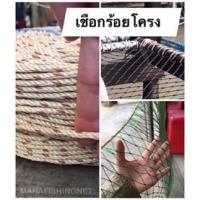 ราคา #เชือกขึงโครง #เชือกร้อยโครง #เชือกยึดโครง ️ #แพนอน #เปลนอน #ตาข่ายกันนก #ตาข่ายสนามกีฬา #ตาข่ายซ้อมกอล์ฟ #ตาข่าย (9067889171)