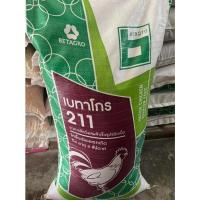 ราคา อาหารไก่พื้นเมือง เบทาโกร ( 215,213,211 ) ขนาด 1 กก.ข้าวเปลือก 1-5 kg. (21268818695)