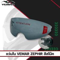 ราคา แว่นด้านในหมวก VEMAR SHARK / ZEPHIR ของแท้ส่งไว!!! SP.bike (26406597988)