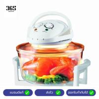 ราคา หม้ออบลมร้อน Smarthome เครื่องอบลมร้อน 12ลิตร รุ่น MV-009 (27674727778)