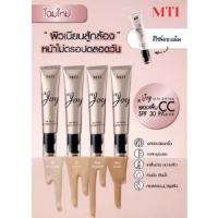 ราคา MTI ครีมรองพื้นจอย35g.MTI JOY spf 30PA+++สินค้าใหม่ NJ (26523755231)