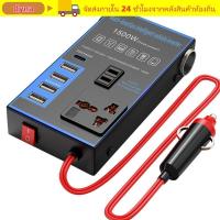 ราคา DYNA รถอินเวอร์เตอร์, DC 12V/24V เป็น AC 220V Universal Power Adapter, มัลติฟังก์ชั่นพลังงานสูง 1500W ยานยนต์ Charger Inverter (50511670540)