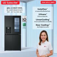 ราคา [ทักแชทก่อนสั่งซื้อ] LG Subscribe New!! Multi door ตู้เย็น 4 ประตู 22.7 คิว (28494661611)