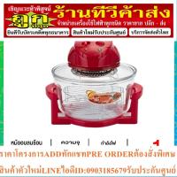 ราคา หม้ออบลมร้อน IMARFLEX รุ่น IB-704 ความจุ 12 ลิตร (17698292843)