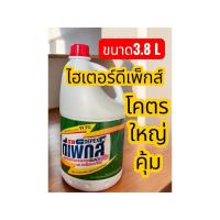 ราคา ไฮเตอร์มาเลย์ Depex โครตใหญ่ ขนาด 3.8 ลิตร น้ำยาซักผ้าขาวมาเล ฉลากไทย นำเข้าถูกต้อง (42473973561)