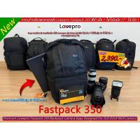 ราคา กระเป๋ากล้องสะพายหลัง Lowepro รุ่น F350 <<< Fastpack 350 >>> มือ 1 ใส่โน้ตบุ้คได้ มือ 1 (1027469066)