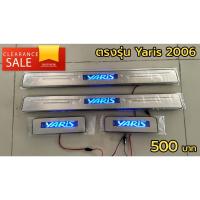 ราคา ชายบันไดมีไฟ Toyota Yaris 2006 (ไฟสีฟ้า) (22774182823)