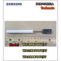 ราคา อะไหล่ของแท้/โช๊คฝาถังด้านบนเครื่องซักผ้าซัมซุง/SAMSUNG/DC97-19221A/ASSY HINGE (4370159230)
