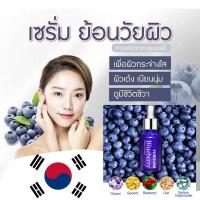 ราคา สินค้าขายดี Bioaqua Wonder Blueberry ชุดเซรั่มบลูเบอร์รี่ + ครีมบลูเบอร์รี่ หน้าขาว เนียนใส ราคาสุดคุ้ม (22839506729)