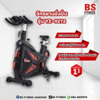 ราคา จักรยานนั่งปั่น รุ่น YZ-9272 (50653261996)