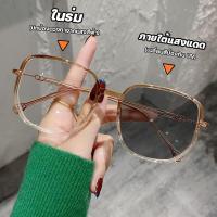 ราคา เเว่นกรองเเสง เลนส์ออโต้ มัลติโค๊ด ออกแดดเปลี่ยนสี แว่นสายตาสั้นเปลี่ยนสี แว่นตากรองแสงออโต้ เลนส์สายตาสั้น+กรองแสงสีฟ้า (20783335461)