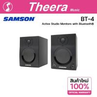 ราคา Samson BT-4 ลำโพงมอนิเตอร์ 4 นิ้ว เชื่อมต่อได้ แบบสาย และ Bluetooth สินค้าจากตัวแทนจำหน่ายในประเทศ (42018850773)